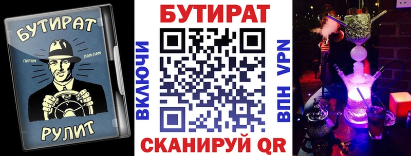 Купить закладки  Хвалынск  Бутират GHB 
