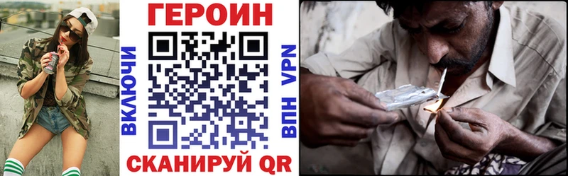 ГЕРОИН афганец  Купить где  Хвалынск 