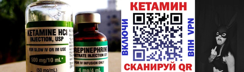 Купить закладки  Хвалынск  Кетамин VHQ 
