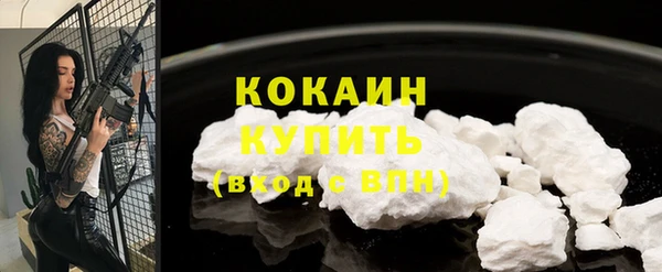 кокаин премиум Балабаново