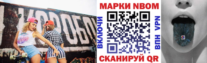Марки 25I-NBOMe 1,8мг  Купить закладки  Хвалынск 